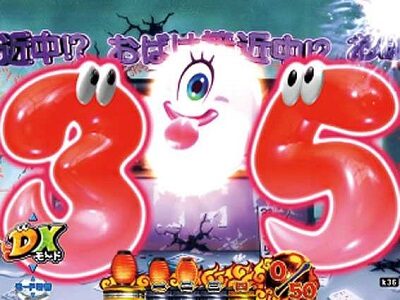 Pおばけらんど2022 【おばけ図柄先読み予告】