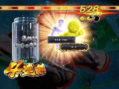 ぱちんこ キン肉マン3 キン肉星王位争奪編特盛ミートくんver. 出現ポイント