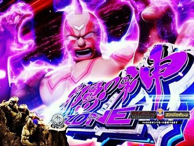 ぱちんこ キン肉マン3 キン肉星王位争奪編友情シルバー 【邪悪の神ZONE】