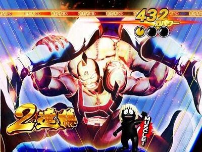 ぱちんこ キン肉マン3 キン肉星王位争奪編特盛ミートくんver. 【必殺技モード】