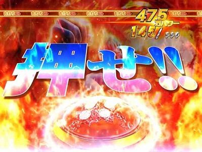 ぱちんこ キン肉マン3 キン肉星王位争奪編火事場ゴールド ビビンバ出現で継続濃厚