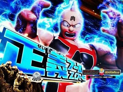 ぱちんこ キン肉マン3 キン肉星王位争奪編友情シルバー 【正義ブーストZONE】