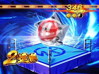 ぱちんこ キン肉マン3 キン肉星王位争奪編特盛ミートくんver. 【Air-Vibモード】