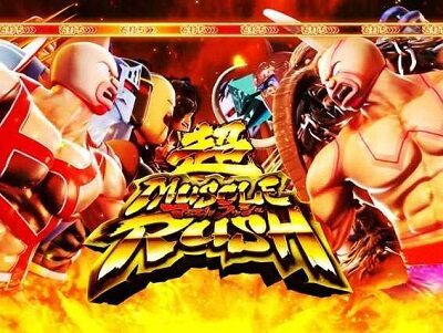 ぱちんこ キン肉マン3 キン肉星王位争奪編特盛ミートくんver. 【超MUSCLE RUSH】