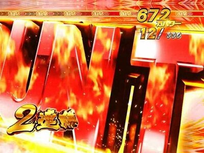 ぱちんこ キン肉マン3 キン肉星王位争奪編火事場ゴールド PUSHボタン演出発生で継続濃厚