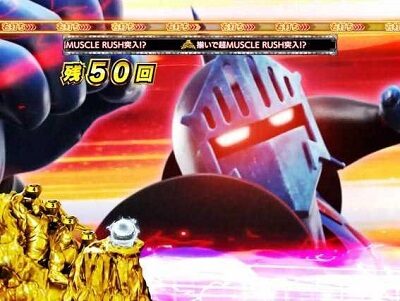 ぱちんこ キン肉マン3 キン肉星王位争奪編特盛ミートくんver. ロビンマスクならチャンス、キン肉マン登場で&hellip;？