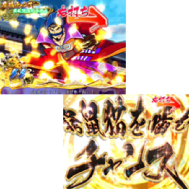 CR元禄義人伝浪漫 地獄の沙汰も金次第 ゲームフロー