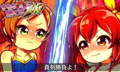 Pだるまっしゅ2 サウナDEだるま～湯リーチ