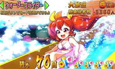 Pだるまっしゅ2 【ST】