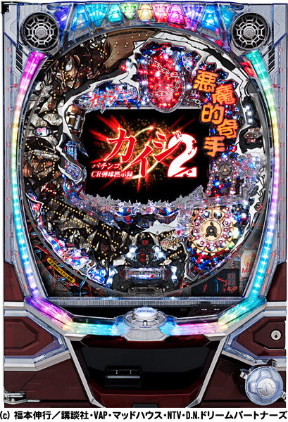 CR弾球黙示録カイジ2 開司