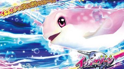 P元祖ギンギラパラダイス イッカクゾーン