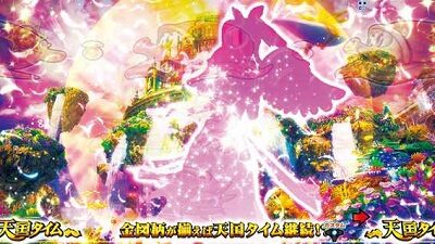 P元祖ギンギラパラダイス 背景変化予告