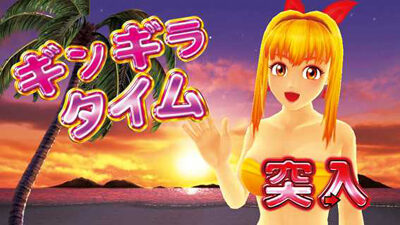 P元祖ギンギラパラダイス 【ギンギラタイム】