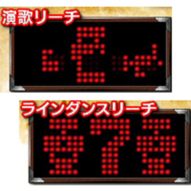 CR超古代文明モアイDEN 音楽系リーチ