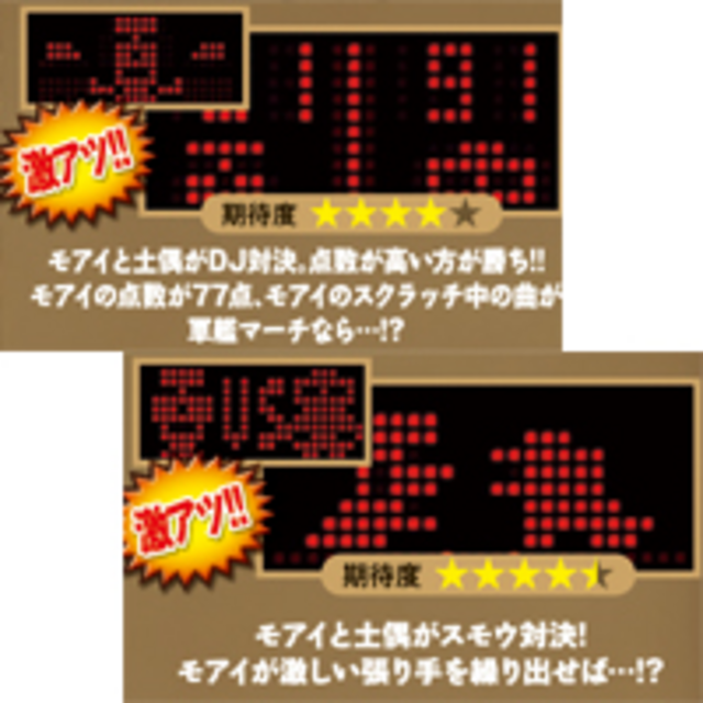 CR超古代文明モアイDEN 対決系リーチ