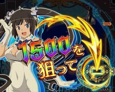 Pフィーバーダンジョンに出会いを求めるのは間違っているだろうか 右打ち指示