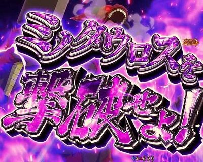 Pフィーバーダンジョンに出会いを求めるのは間違っているだろうか 【バトルリーチ】