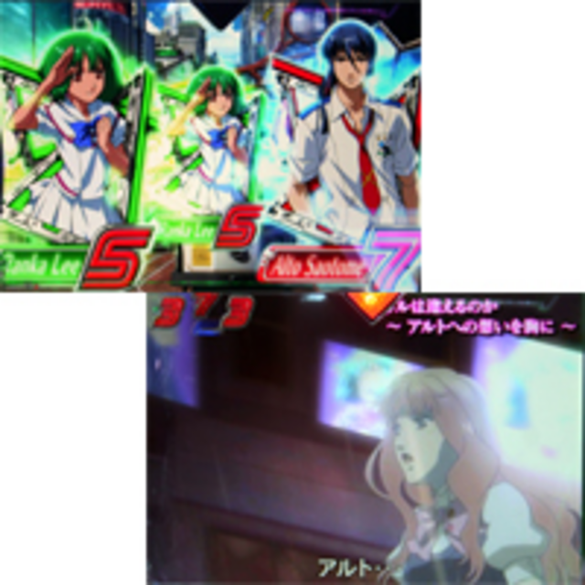 CRフィーバーマクロスフロンティア魂 キラッ☆ ヒロインリーチ