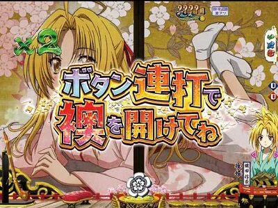 P織田信奈の野望 全国版GC250Aa 【襖ノーマルリーチ】