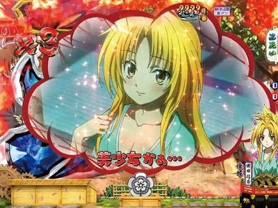 P織田信奈の野望 全国版GC250Aa 【良晴妄想SU予告】