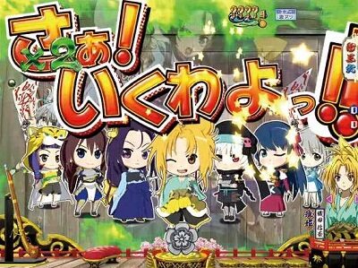 P織田信奈の野望 全国版GC250Aa 【3Dキャラ増殖予告】