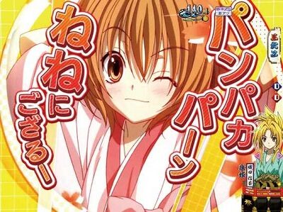 P織田信奈の野望 全国版GC250Aa 【突ねね予告】