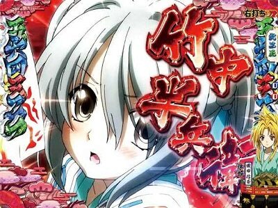 P織田信奈の野望 全国版GC250Aa 【武将アクションリーチ】