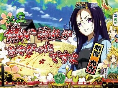 P織田信奈の野望 全国版GC250Aa 【会話予告】
