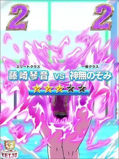 P競女!!!!!!!!-KEIJO-199ver. 【クラス替えリーチ】