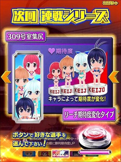 P競女!!!!!!!!-KEIJO-99Ver． 【連戦シリーズ】