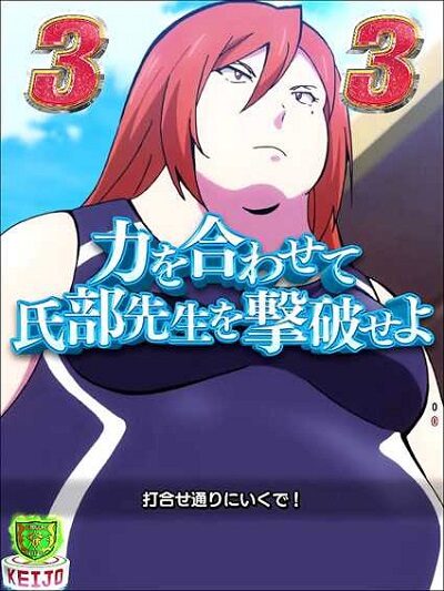 P競女!!!!!!!!-KEIJO-199ver. 【セイレーンチャレンジ】