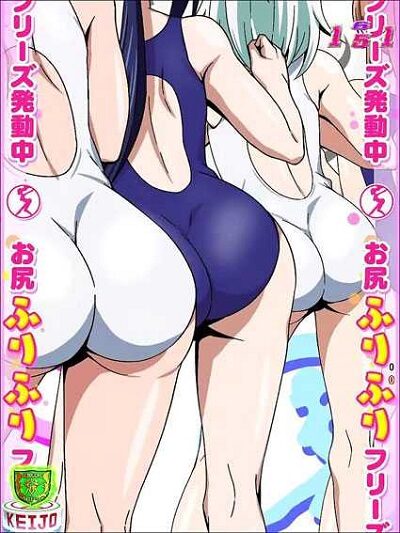 P競女!!!!!!!!-KEIJO-199ver. 【お尻ふりふりフリーズ】