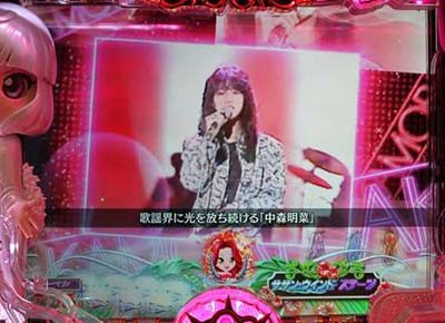 P中森明菜・歌姫伝説～THE BEST LEGEND ～1/99ver サンドベージュSPへの発展契機となる演出