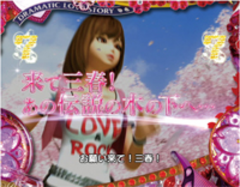 CR輝DREAM F 伝説の桜リーチ