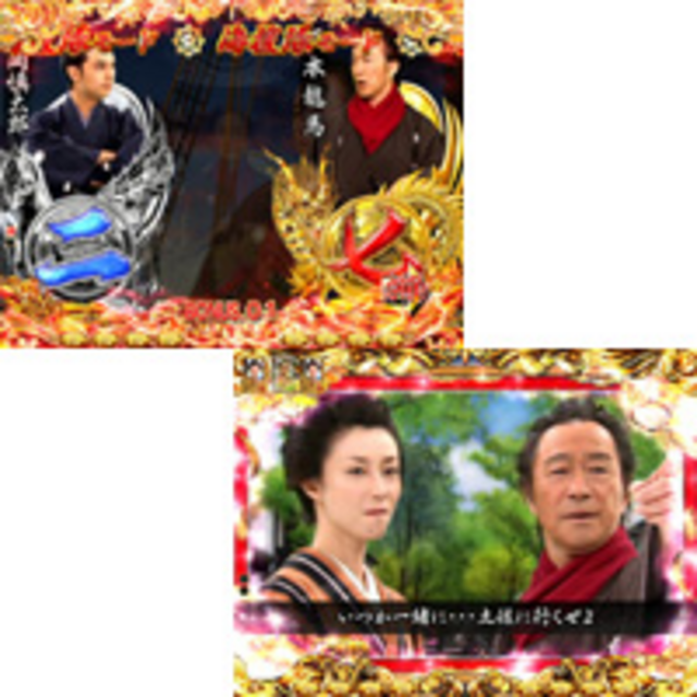 CR龍馬～鉄矢の幕末グラフィティ～MX 図柄会話予告