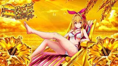 PAスーパー海物語 IN 沖縄5With アイマリン 金ハイビゾーンwithアイマリン中の演出