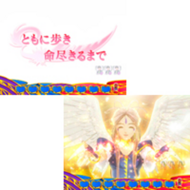 CRああっ女神さまっSS 突女神演出