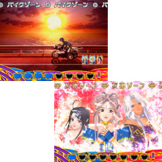 CRああっ女神さまっSS 前兆ゾーン