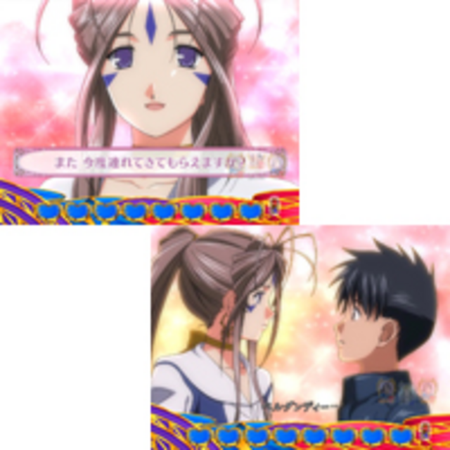 CRああっ女神さまっSS デートリーチ