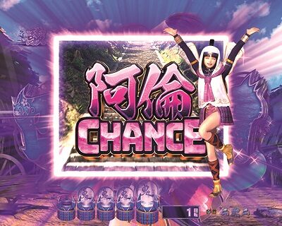 P新鬼武者 DAWN OF DREAMS 【阿倫チャンス】