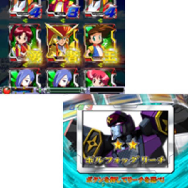 CR勇者王ガオガイガーMWB 勇者王チャンス予告