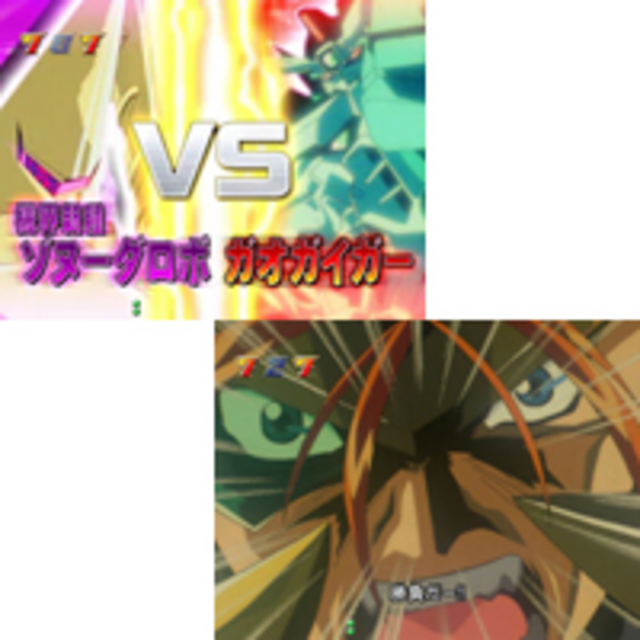CR勇者王ガオガイガーMWB プレミアムリーチ
