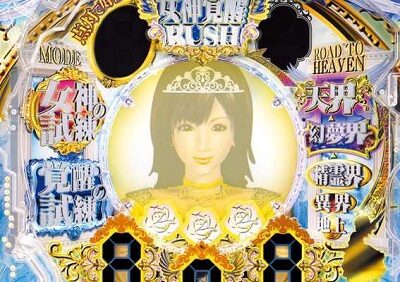 P女神ドリーム 【天空の神殿ステージ】