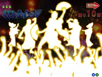 PA満開花火 GO 【チャンス目前兆予告】