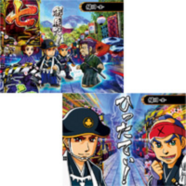 CR八丁堀の七人 FPW キャラステップアップ予告