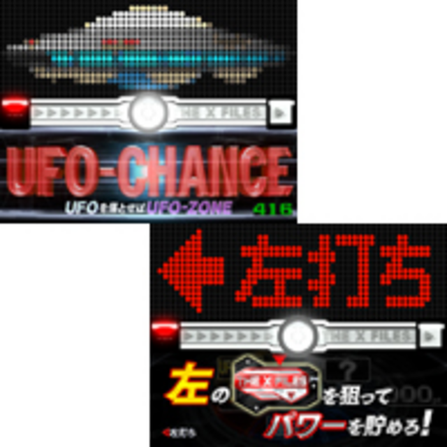 CR X-FILES UFO CHANCE