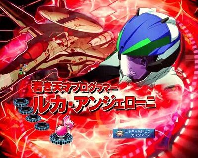 Pフィーバー マクロスフロンティア4 【S.M.S SU予告】