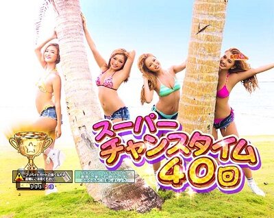PA乗物娘 GO 大当たり終了後のトロフィー