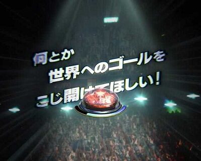 Pキャプテン翼2020 【世界への挑戦BONUS】