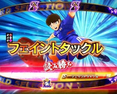 Pキャプテン翼2020 内容